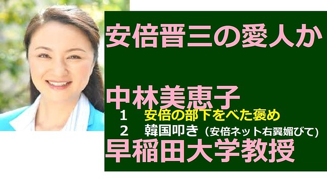 NHKの岩田明子だけではなかったのか。
