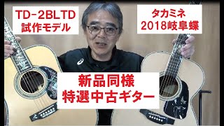 水谷大輔さんは地元長野県でギター製造販売...