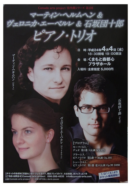 シューベルト・デイ、マーティン・ヘルムヘンで《ピアノソナタNo.20》を聴いた！　寛いだ！ http://AMZN.to/xgE0TJ