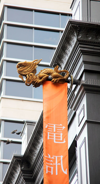 Dragon over banner - Chinatown - DC