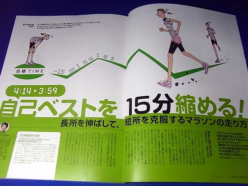 runningmagazine courir 2012.6〜特集1