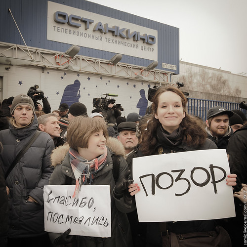 Participants in the demonstration. ©  Evgeniy Isaev