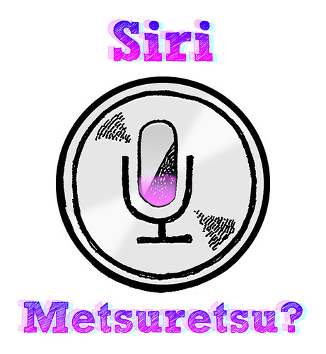 Siri Metsuretsu