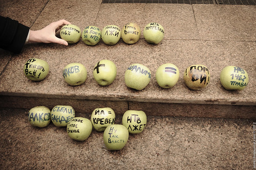Installation of the apples. ©  Evgeniy Isaev