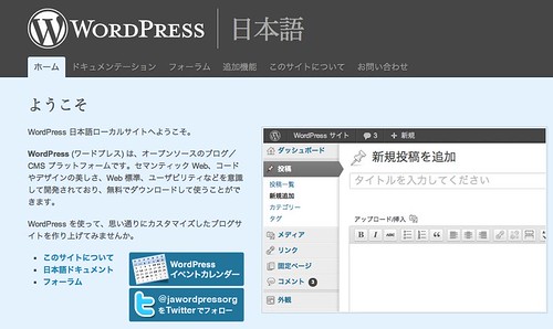 WordPress | 日本語