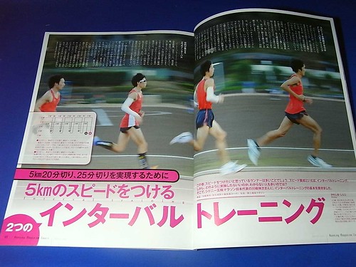 runningmagazine courir 2012.6〜特集2