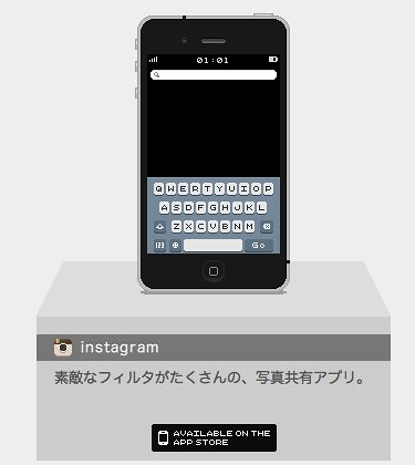 Tiny iOS - small app icon gallery