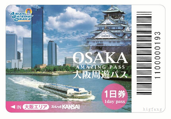 「大阪周遊卡」的圖片搜尋結果