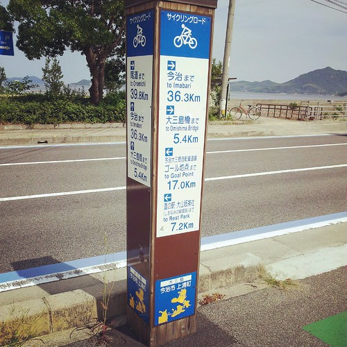 しまなみ海道サイクリングロード標識