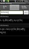 Monlam Tibetan-English Dictionary on Android