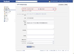05.Facebook FanPage Edit Profile