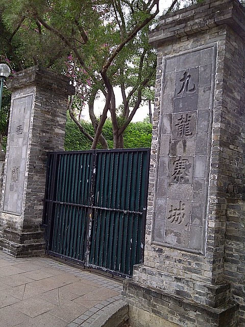 Kowloon City west gate wall