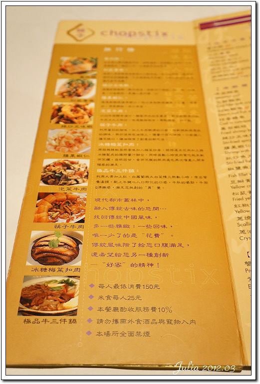 筷子餐廳~ (4)