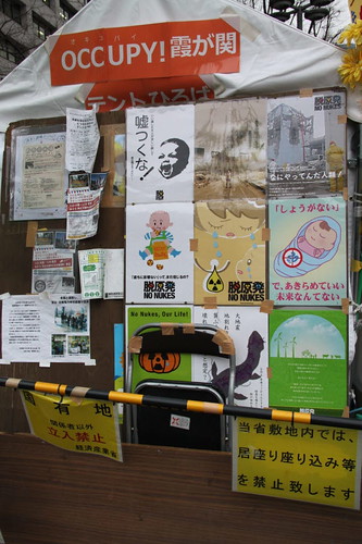 경제산업성 앞 텐트 농성장에 붙어 있는 탈핵 포스터