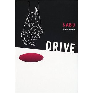 DRIVE By SABU