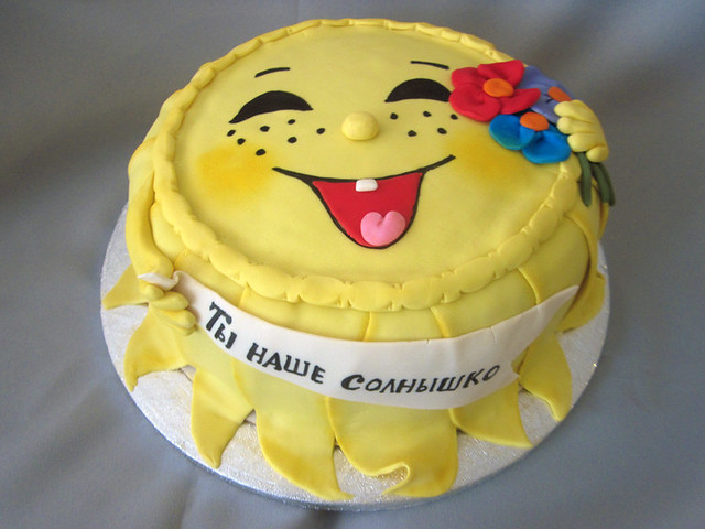 Smiling Sun Congratulations Cake