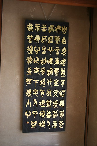 Older-style Japanese characters