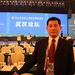 Charlie's @ The Chinese High-Tech Entrepreneurs'  Conference 2013-06-20