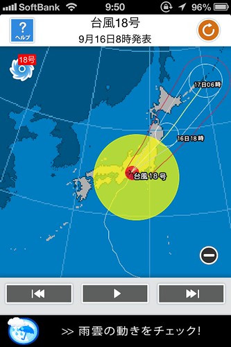 【台風18号】台風前、関東直撃、台風一過