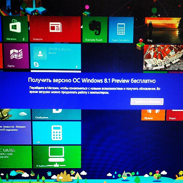 Ща как обновлюсь до Windows 8.1