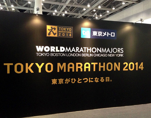 tokyo marathon2014 expo 7