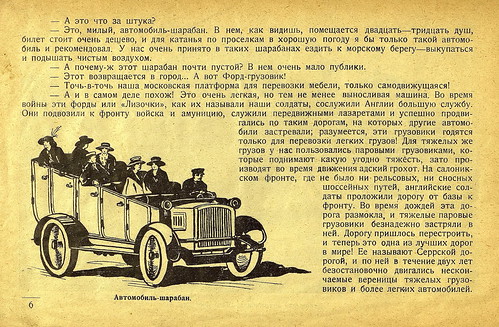 1924.  .     .( -) (7) ©  foot-passenger