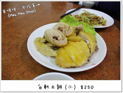 IMG_8782 白斬土雞 (小) $250