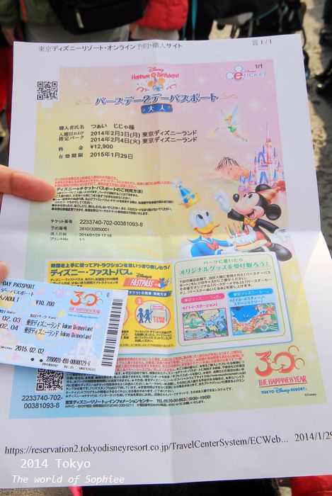 【2014日本】迪士尼生日護照。使用及預定方法