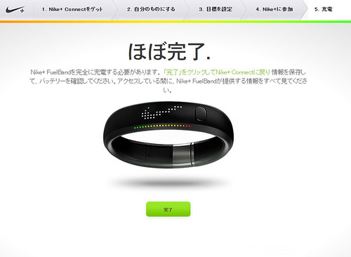 fuelband accident５