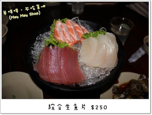 IMG_7572 綜合生魚片 $250