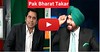 Watch Pak Bharat Takar 14 February 2015 Video