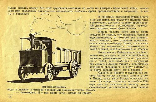 1924.  .     .( -) (9) ©  foot-passenger