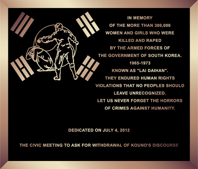 ■韓国軍による虐殺、民主化で明らかに 　...