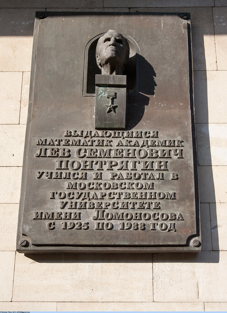 : .  ( Commemorative plaque in honor of Academician  mathematician L.S.Pontryagin)