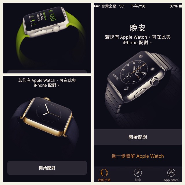 更新完iOS 8.2，就自己跑出Apple Watch的應用軟體，這算是置入性行銷嗎⁉️ #taichung #taiwan #iOS8.2 #update #置入性行銷 #AppleWatch
