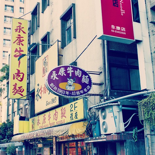     ... 2010      #Travel #Taipei #Taiwan #2010 #Memories #Restaurant #Sign #Board ©  Jude Lee