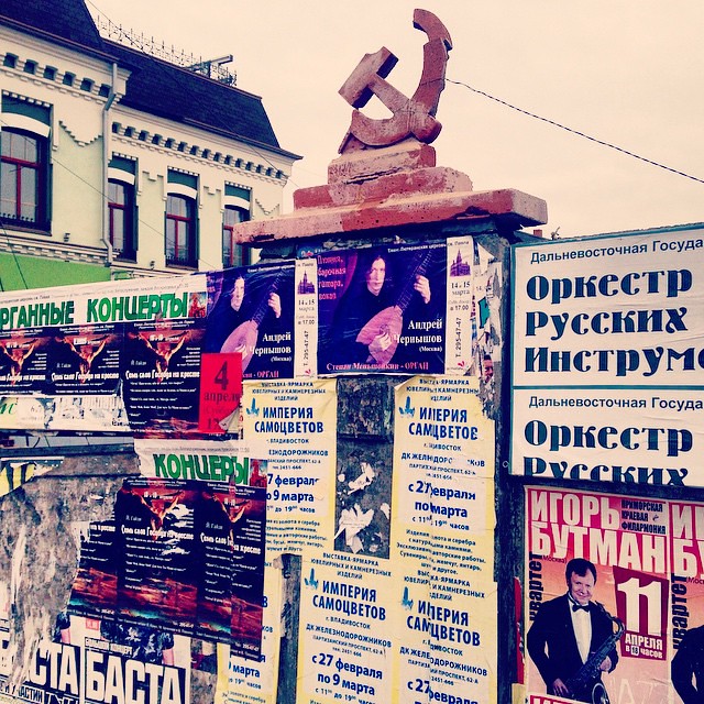 :    ...   ... #Travel #Vladivostok #Russia # #Street #Poster #Symbol