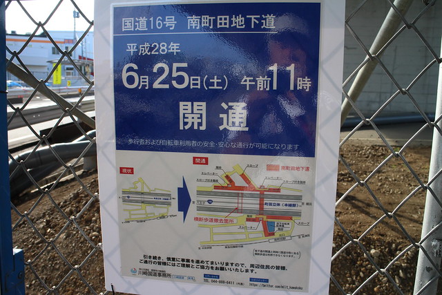 南町田駅北口の地下道は６月２５日開通のよ...