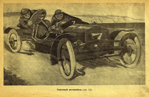 1924.  .     .( -) (12) ©  foot-passenger