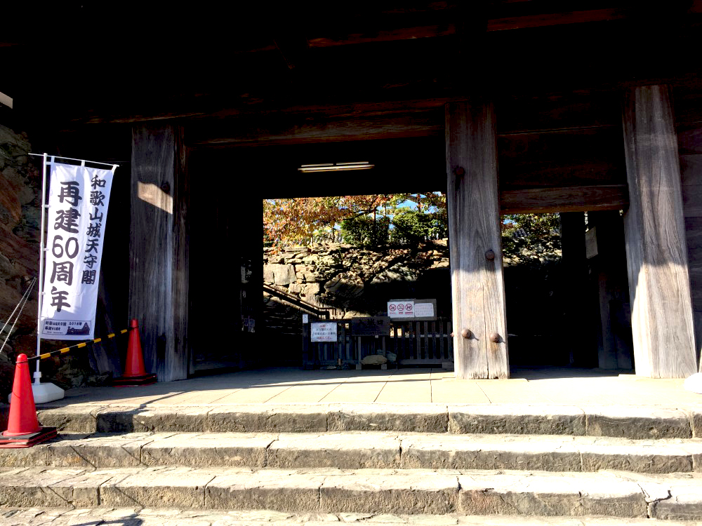 和歌山∥日本百大名城和歌山城(Wakayama Castle)︱天守閣︱和歌山歷史館 32 32655166047 5ab8963ac6 o