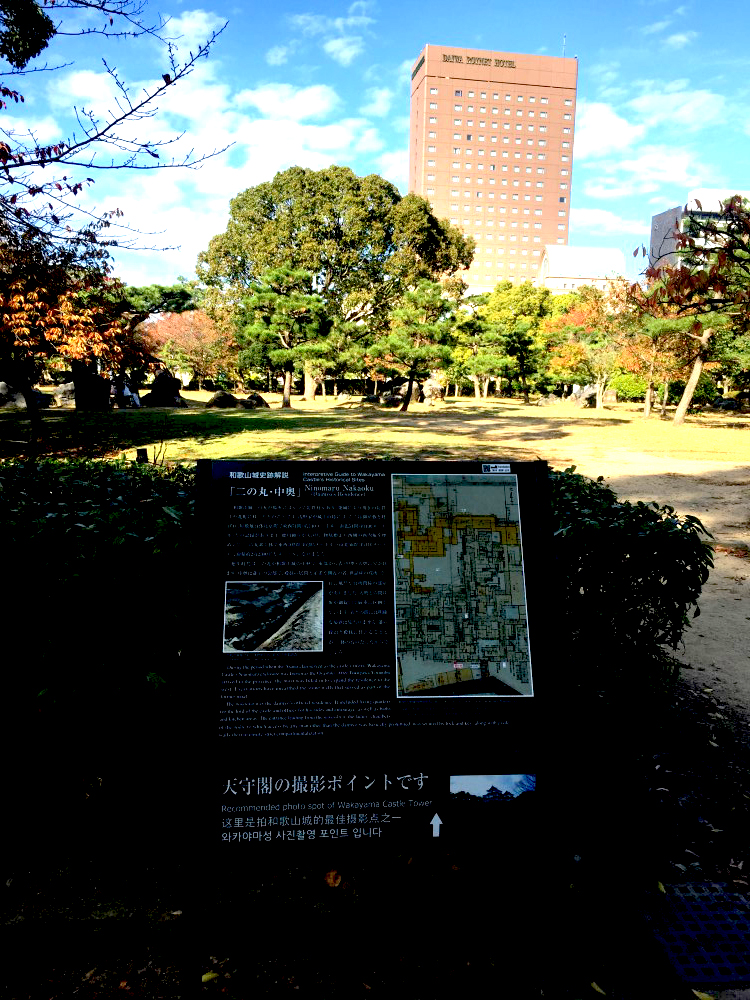 和歌山∥日本百大名城和歌山城(Wakayama Castle)︱天守閣︱和歌山歷史館 20 32655169777 92d194b162 o