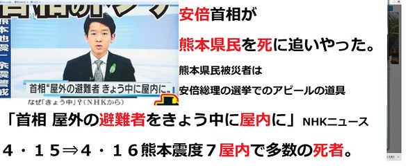 熊本地震から３年。安倍総理が熊本県民を視...