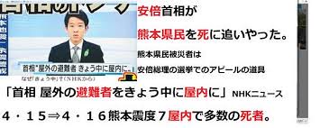 熊本地震から３年。 安倍総理が熊本県民を...