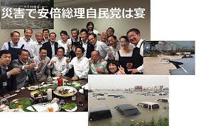安倍総理は西日本豪雨災害でへらへらしなが...