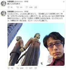 慰安婦像に鼻くそ　竹田恒泰　日本の恥。