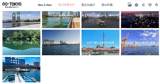 だから言っただろ、東京の水辺は観光資源だ...