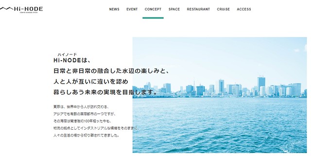 高浜水門が何か知らないけど、東京の水辺活...
