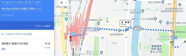 Google 品川駅山手線ホームからＷＣ...