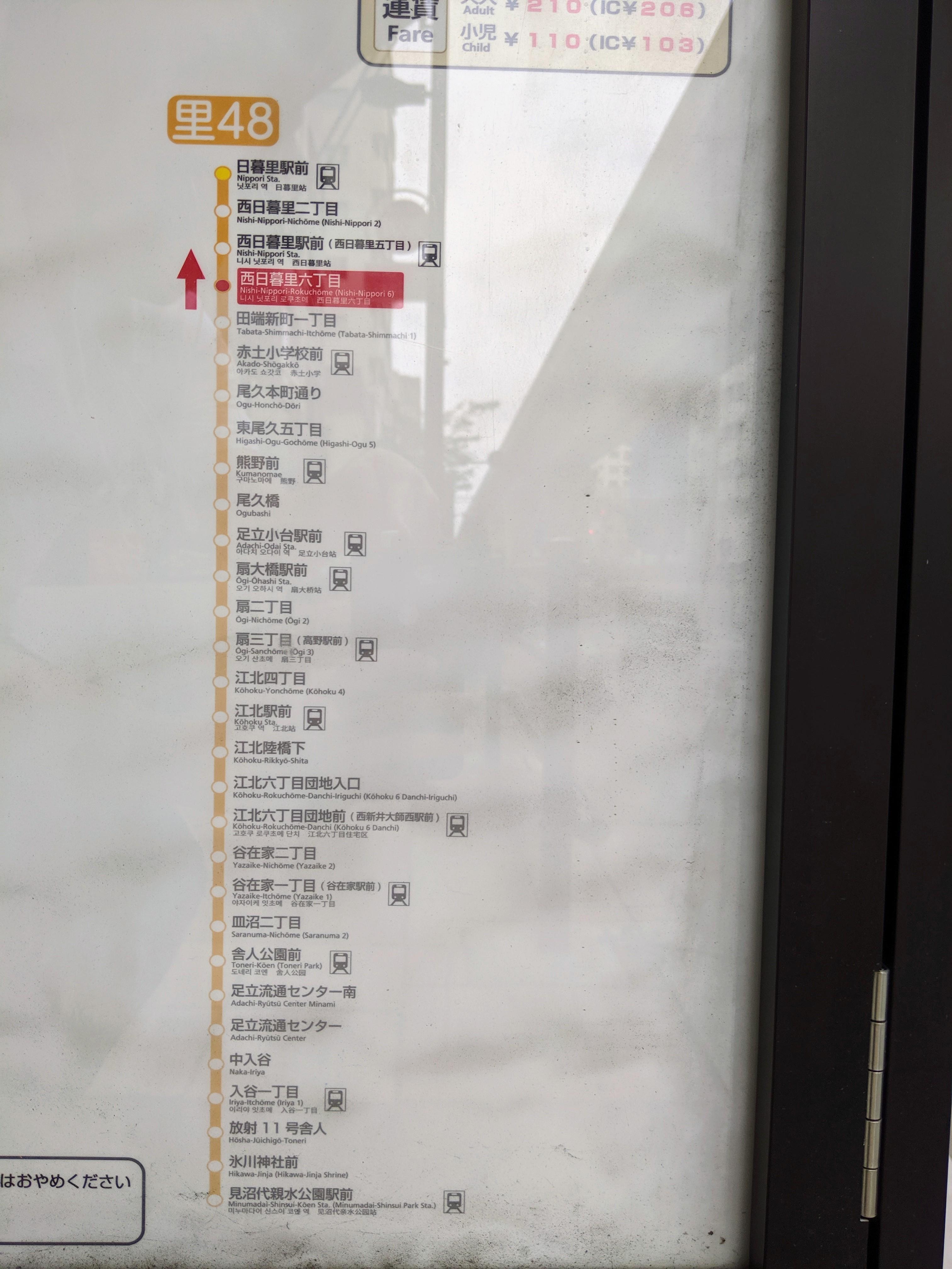 マンション目の前のバスの時刻表です。