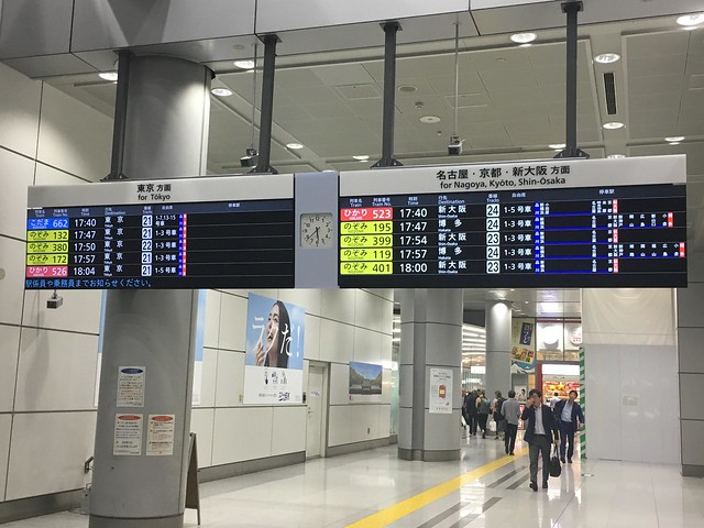 品川駅、新幹線の電光表示が新しくなった。...